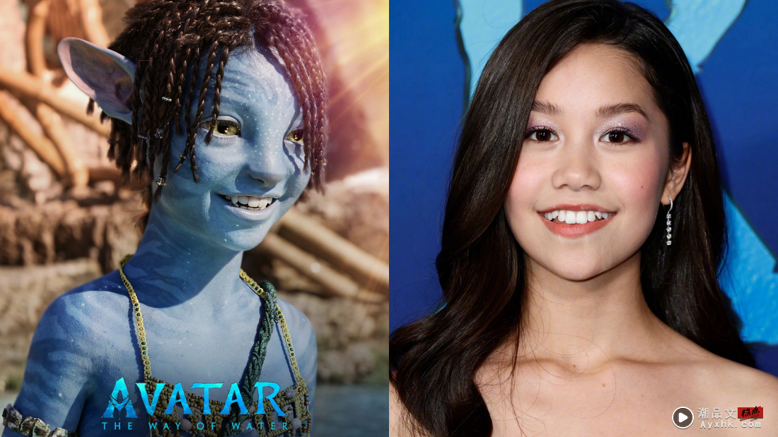 《Avatar 2》小女儿Tuk真人脸孔曝光